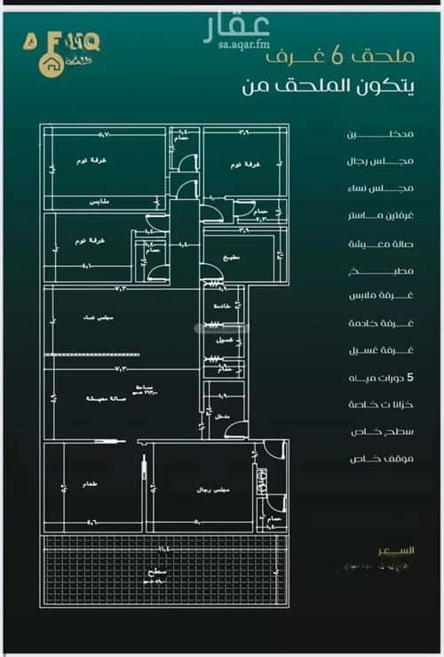 6 bedroom apartment in Al Nuzhah 1