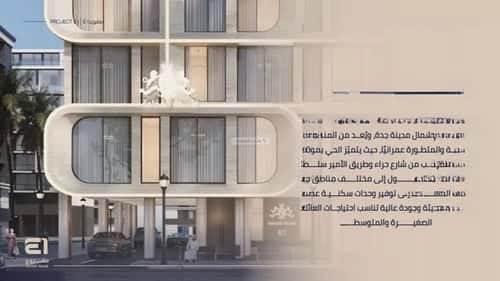 3 bedroom apartment in Al Naeem 4