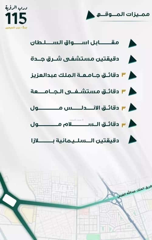 شقة 5 غرف في الفيحاء 5