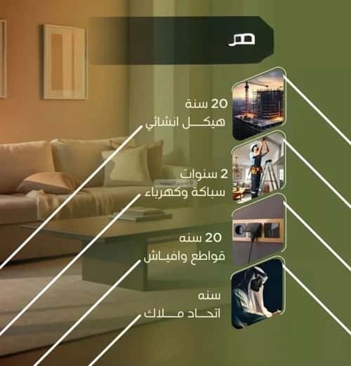 شقة 2 غرف في النزهة 4