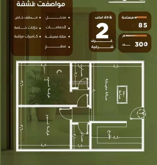 شقة 2 غرف في النزهة 3