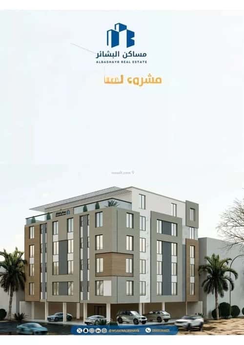 شقة 5 غرف في الصفاء 1