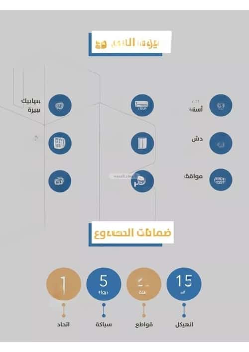 شقة 5 غرف في الصفاء 2