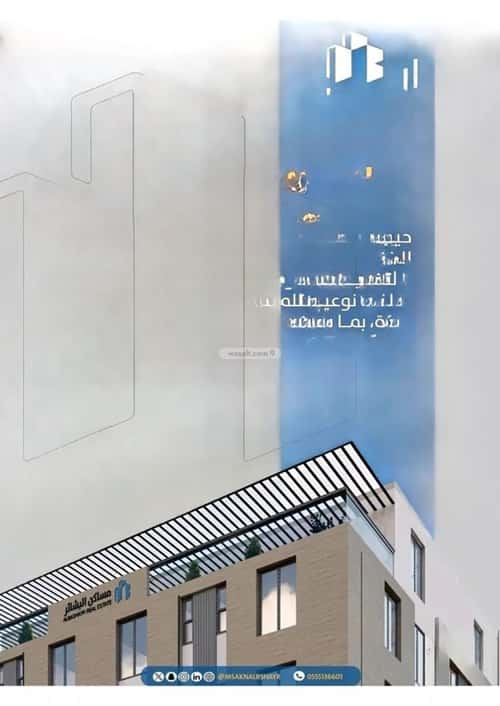 شقة 5 غرف في الصفاء 3