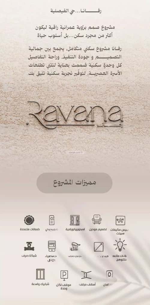 2 bedroom apartment in Al Faisaliyyah 1