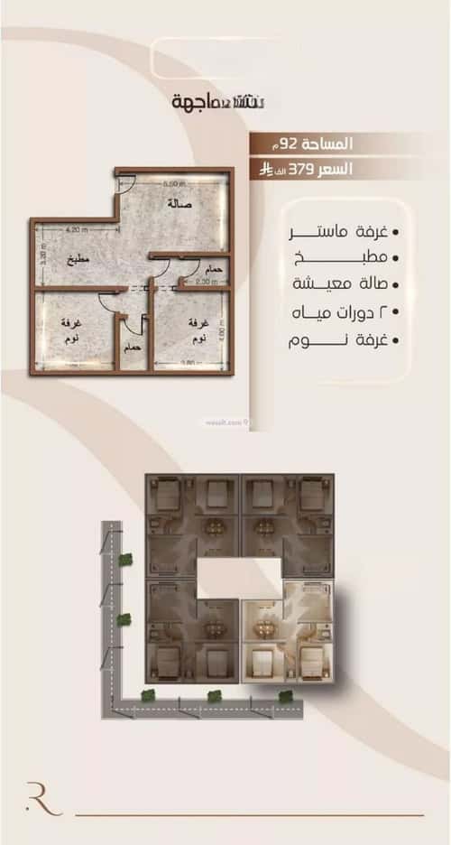 2 bedroom apartment in Al Faisaliyyah 4