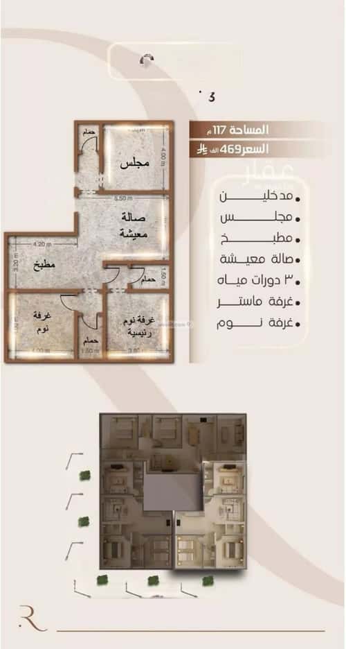 شقة 2 غرف في الفيصلية 5