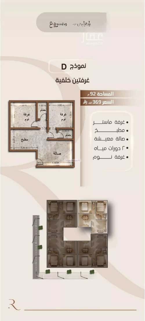 شقة 2 غرف في الفيصلية 7