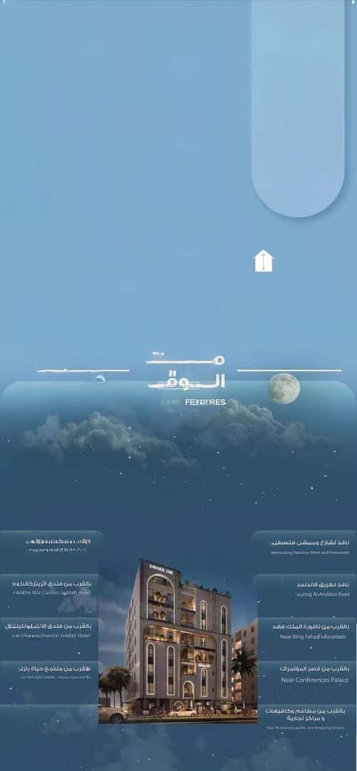 شقة 2 غرف في الحمراء 3