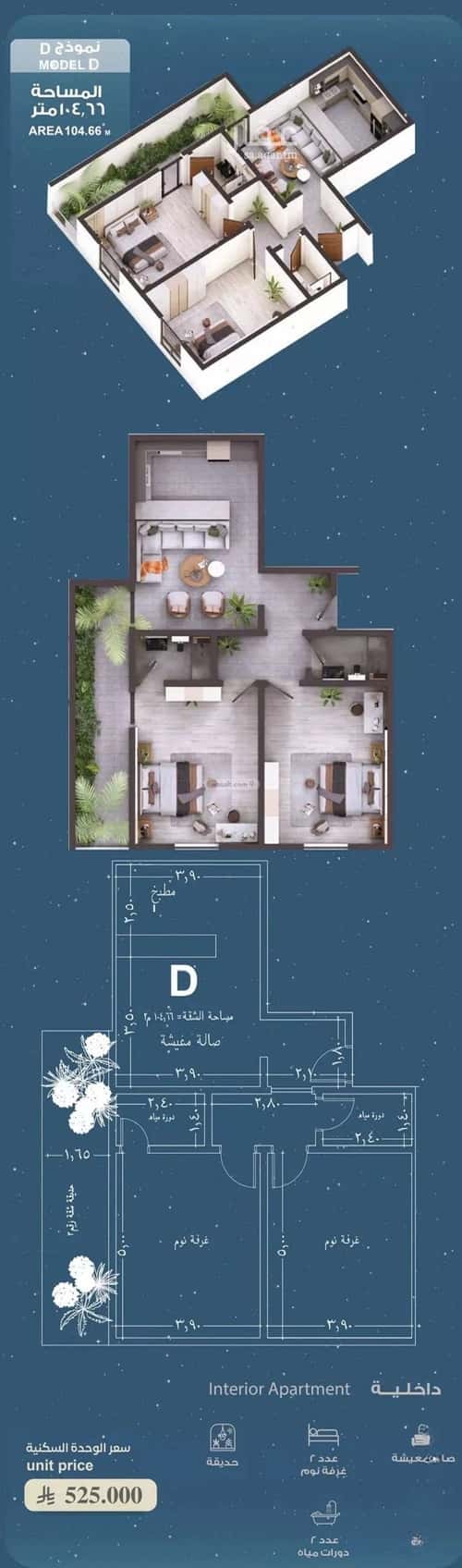 شقة 2 غرف في الحمراء 5