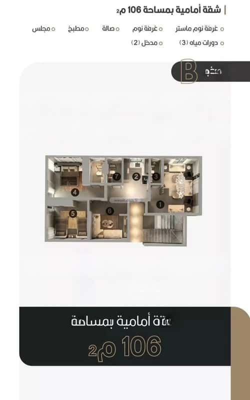 3 bedroom apartment in Al Naeem 7