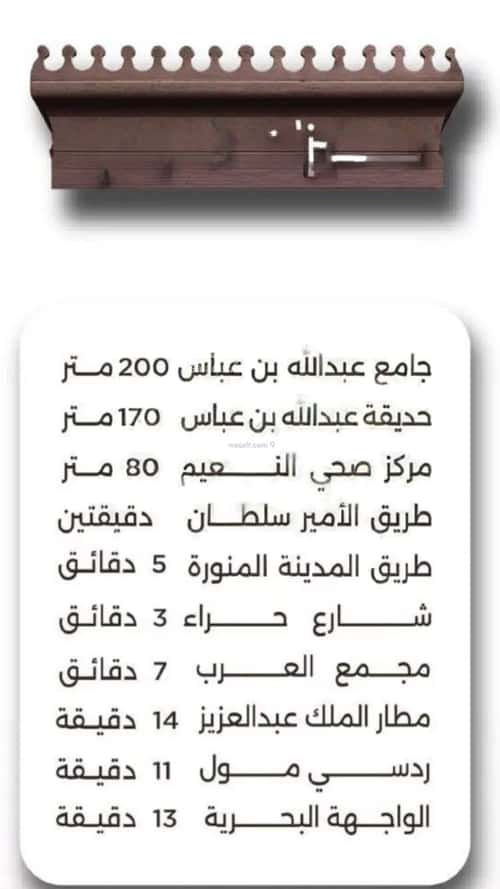 2 bedroom apartment in Al Naeem 4