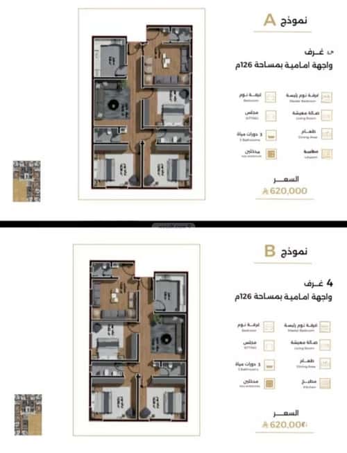 4 bedroom apartment in Al Salamah 2
