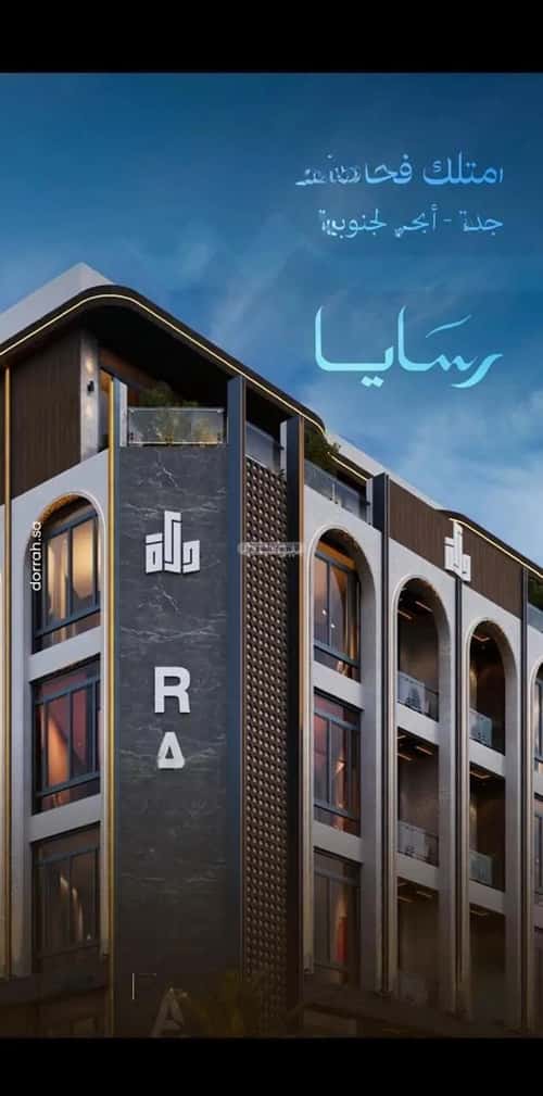 3 bedroom apartment in Abhur South 3