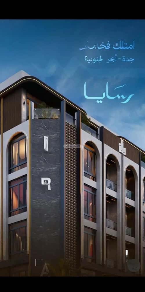 3 bedroom apartment in Abhur South 4