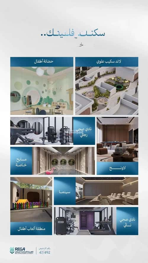 2 bedroom apartment in Abhur South 4