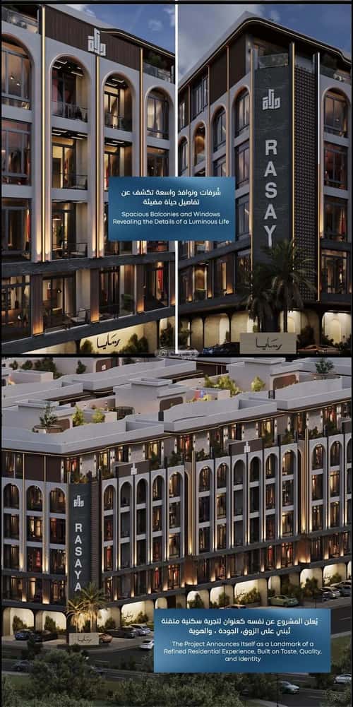 2 bedroom apartment in Abhur South 5