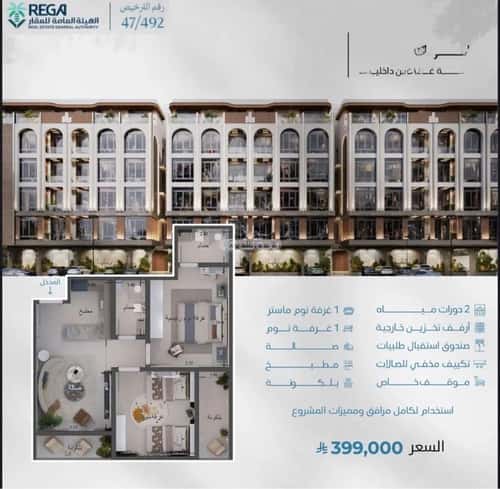 شقة 2 غرف في أبحر الجنوبية 2