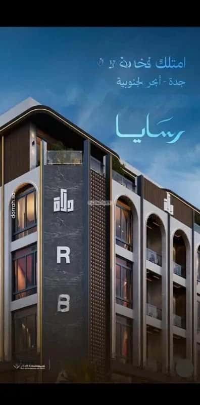 3 bedroom apartment in Abhur South 3