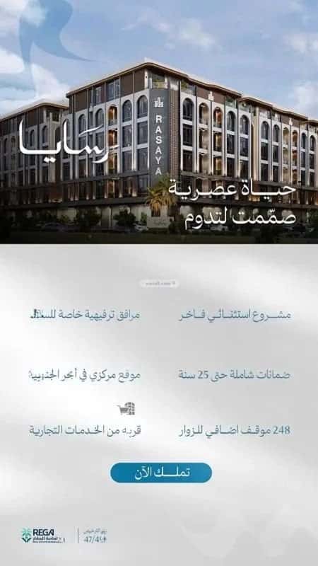 2 bedroom apartment in Abhur South 4