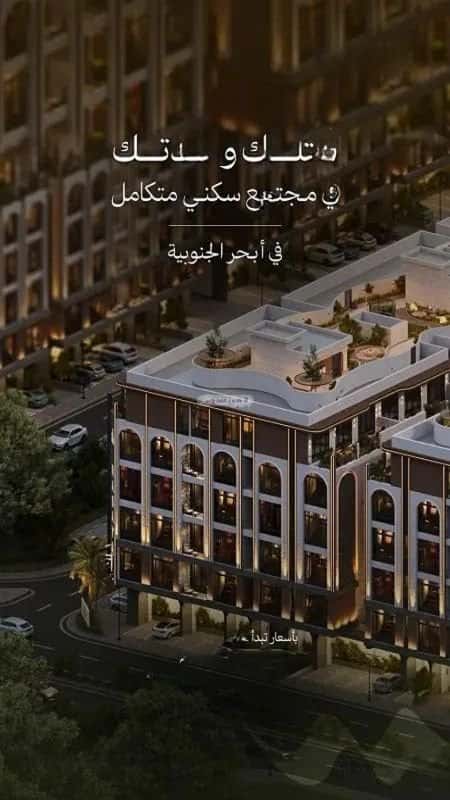 2 bedroom apartment in Abhur South 2