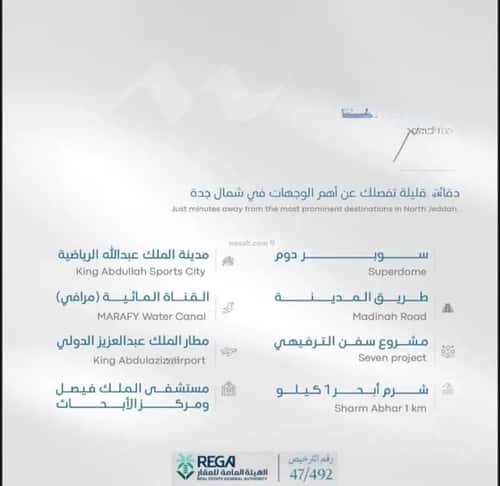 شقة 3 غرف في أبحر الجنوبية 12