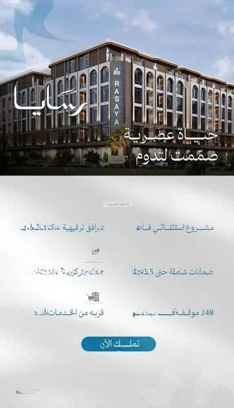 2 bedroom apartment in Abhur South 4