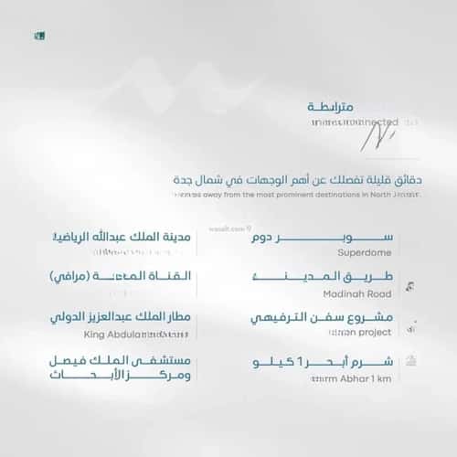 2 bedroom apartment in Abhur South 5