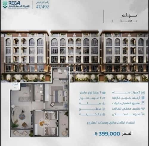 2 bedroom apartment in Abhur South 2