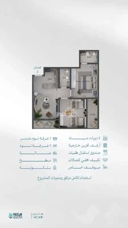 2 bedroom apartment in Abhur South 3