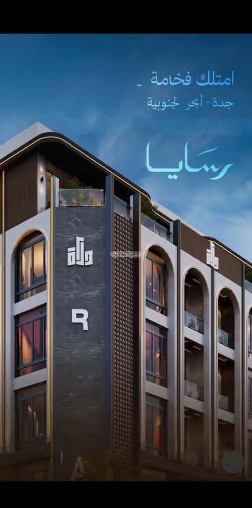 2 bedroom apartment in Abhur South 2