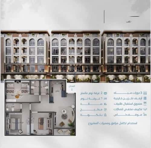 3 bedroom apartment in Abhur South 1