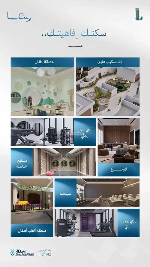 3 bedroom apartment in Abhur South 2