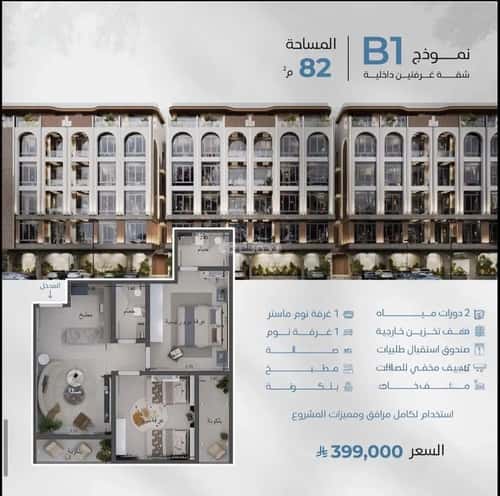 2 bedroom apartment in Abhur South 2