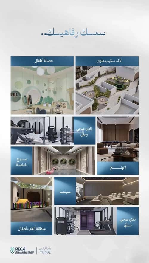 2 bedroom apartment in Abhur South 5