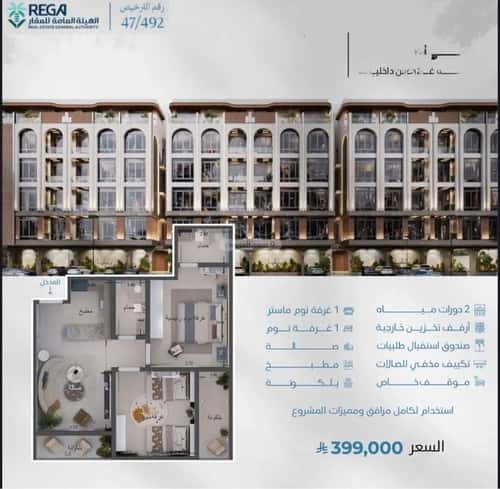 2 bedroom apartment in Abhur South 5