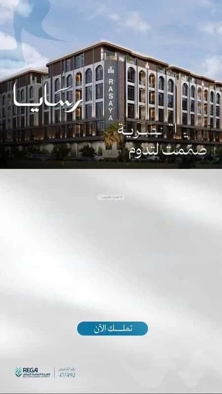 2 bedroom apartment in Abhur South 7