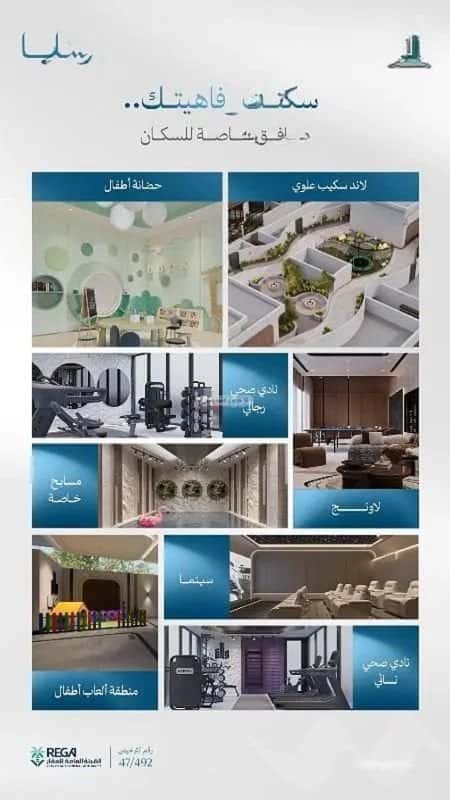 2 bedroom apartment in Abhur South 1