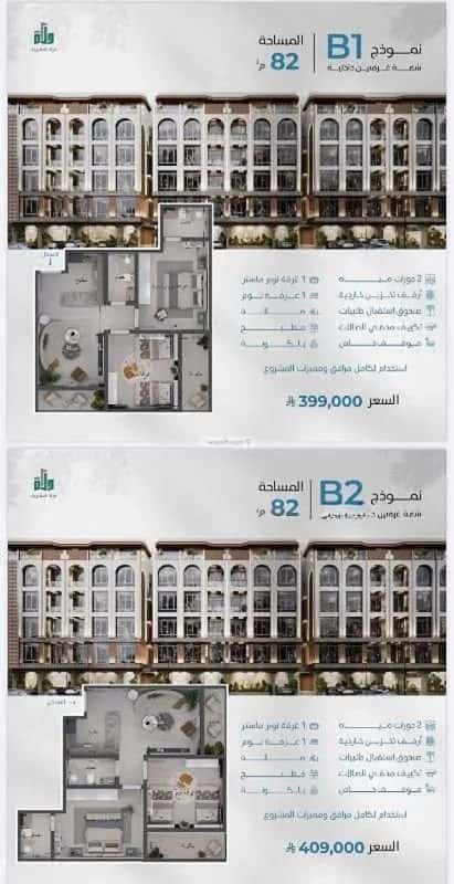 2 bedroom apartment in Abhur South 8