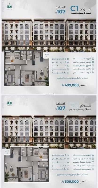 3 bedroom apartment in Abhur South 2