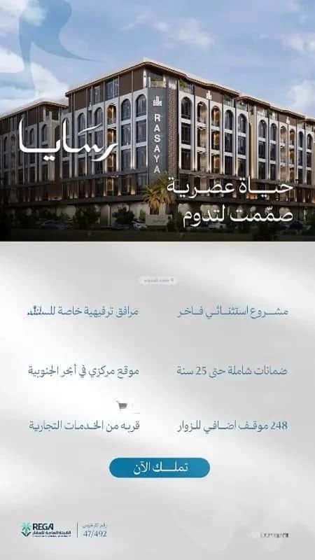 3 bedroom apartment in Abhur South 4