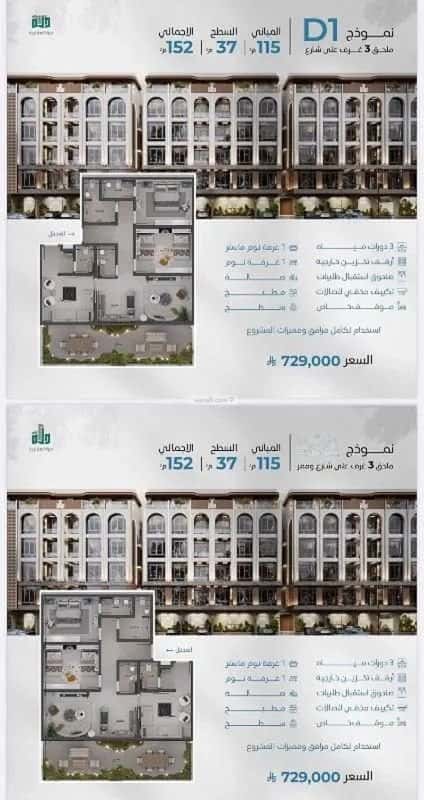 3 bedroom apartment in Abhur South 5