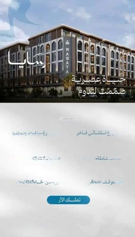 3 bedroom apartment in Abhur South 5