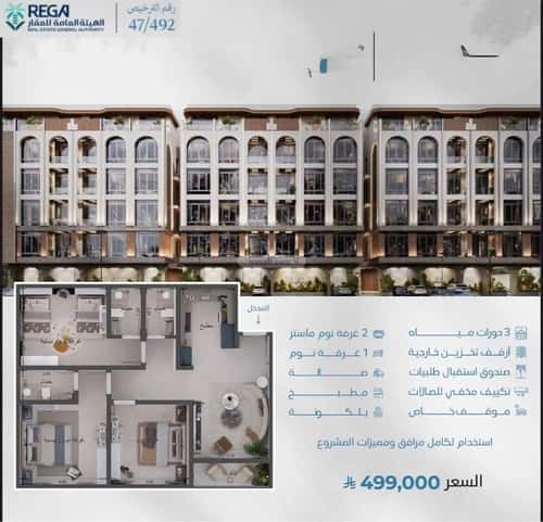 3 bedroom apartment in Abhur South 3