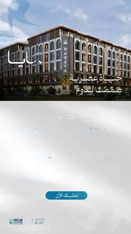 3 bedroom apartment in Abhur South 3