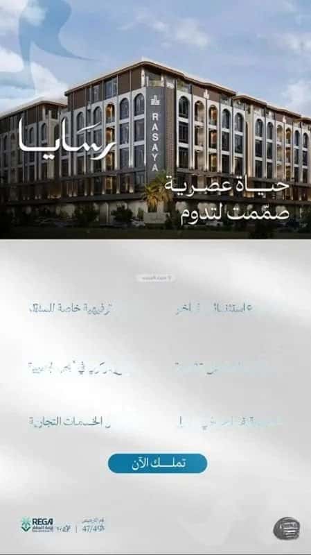 3 bedroom apartment in Abhur South 3