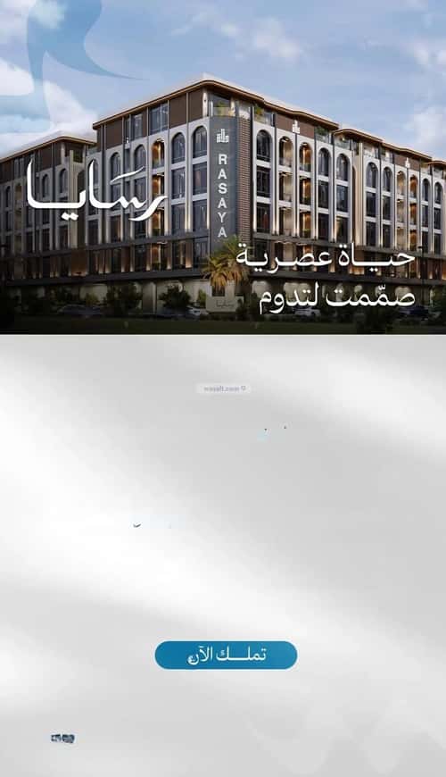 3 bedroom apartment in Abhur South 5