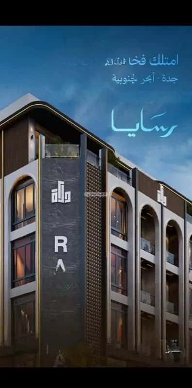 3 bedroom apartment in Abhur South 4