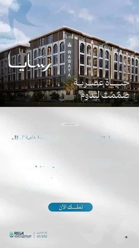 3 bedroom apartment in Abhur South 1