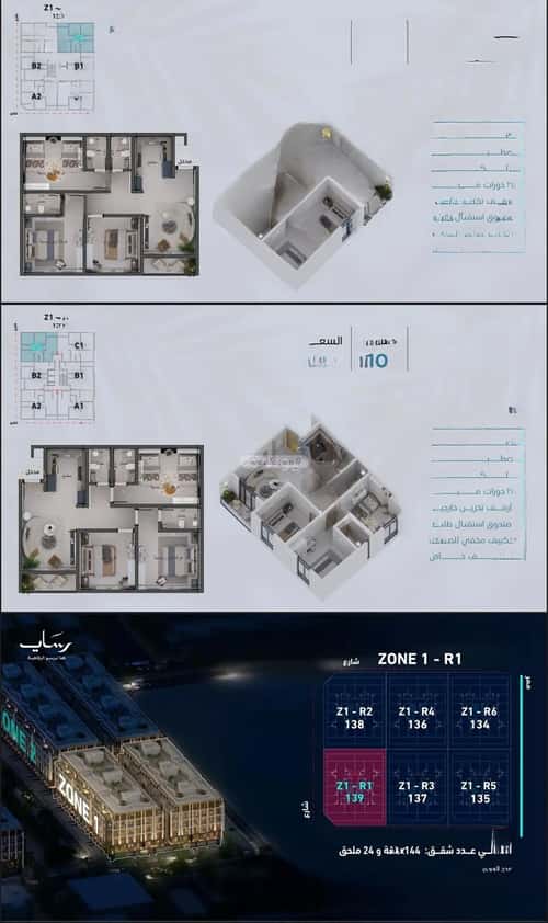 3 bedroom apartment in Abhur South 5